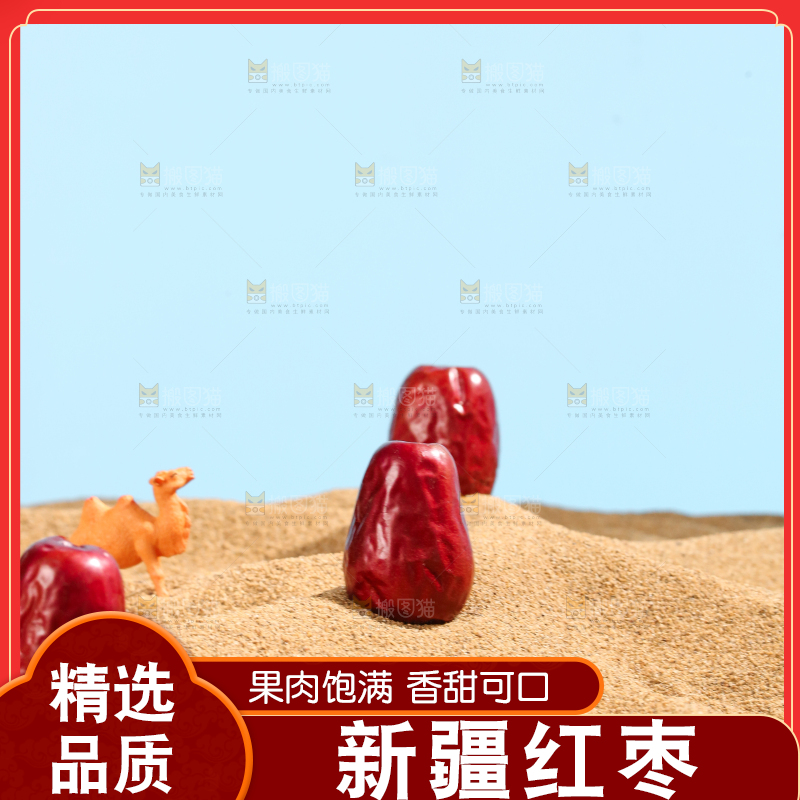 浅底上的红枣