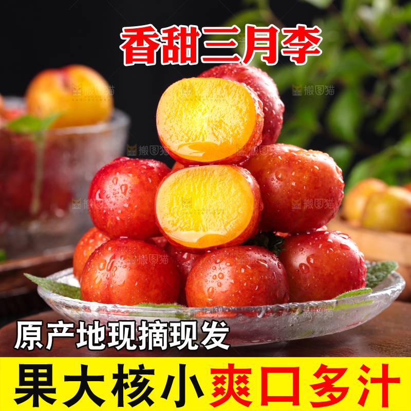 深底上的三月李
