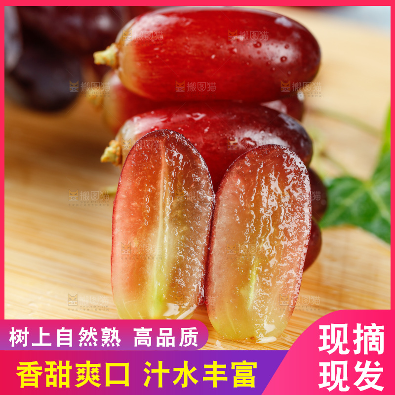 浅底上的金手指葡萄