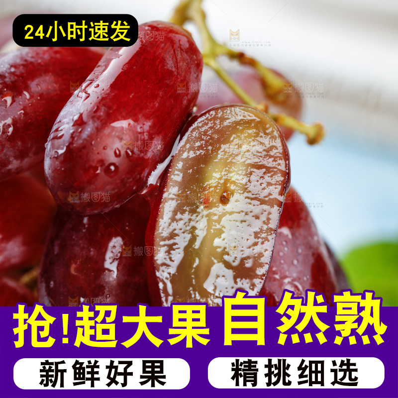 浅底上的金手指葡萄