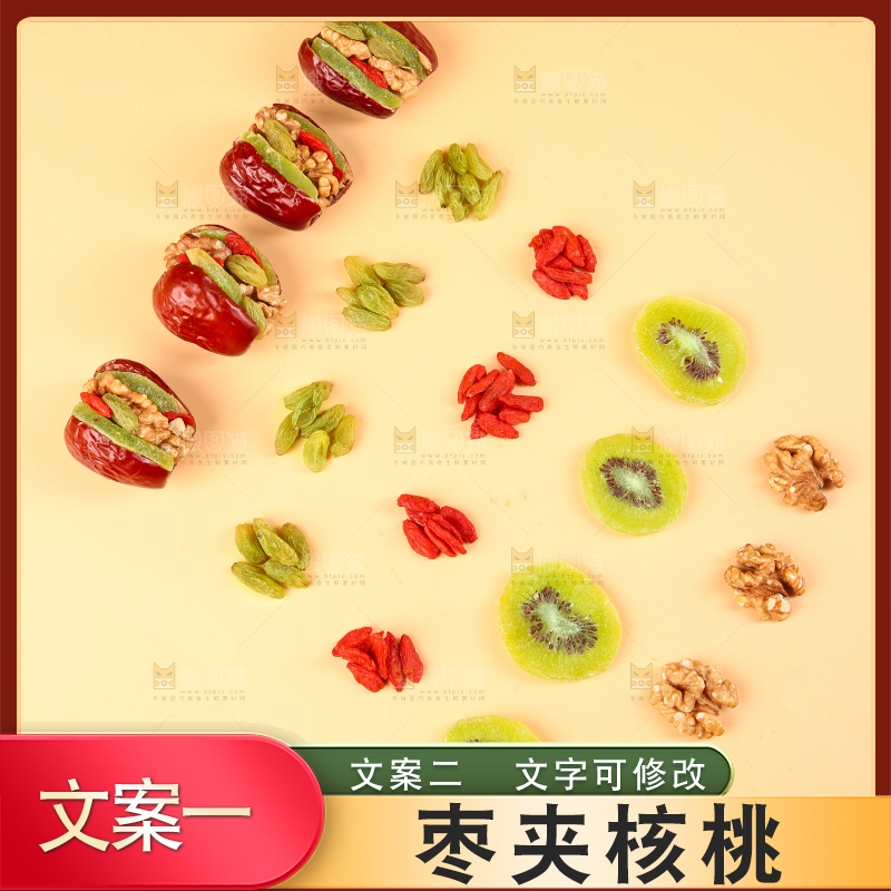 浅底上的枣夹核桃
