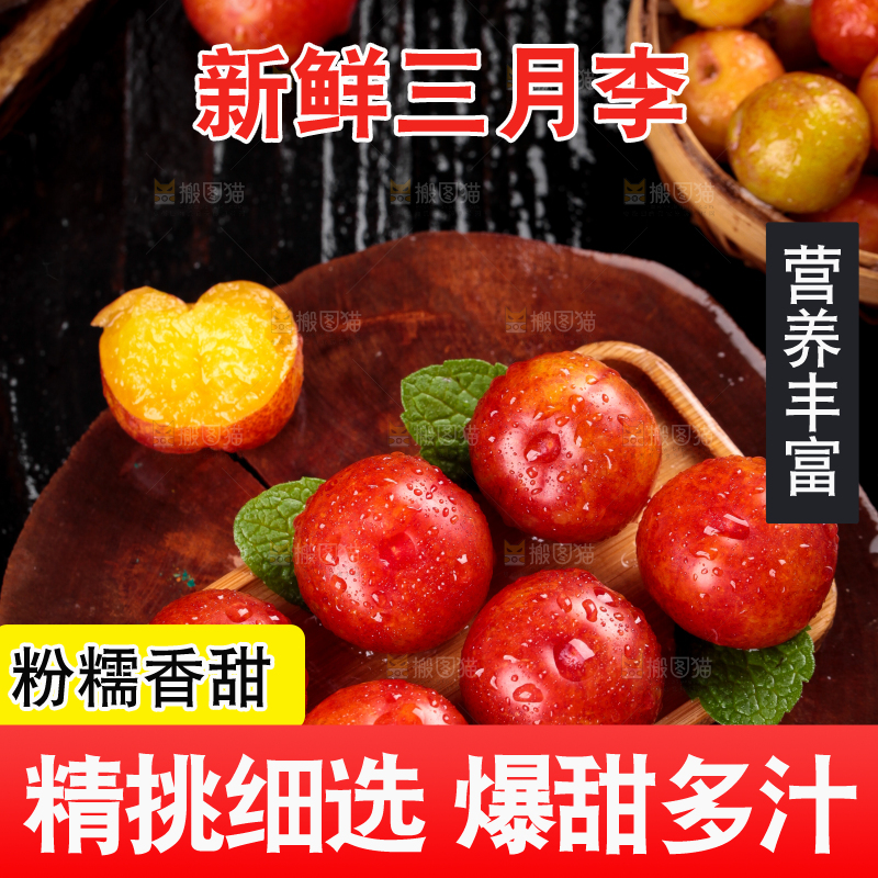 深底上的三月李