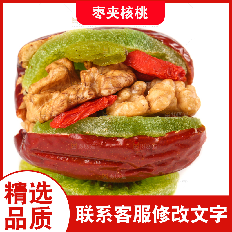白底上的红枣夹核桃