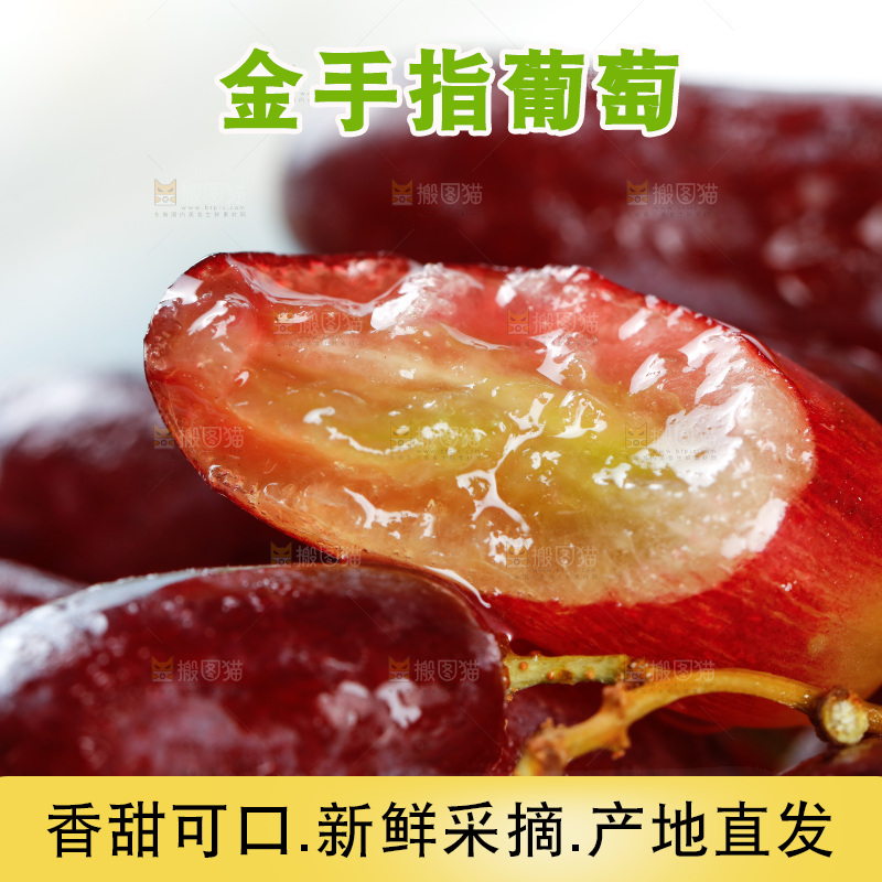 浅底上的金手指葡萄