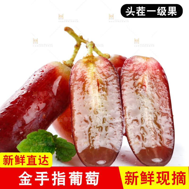 白底上的金手指葡萄