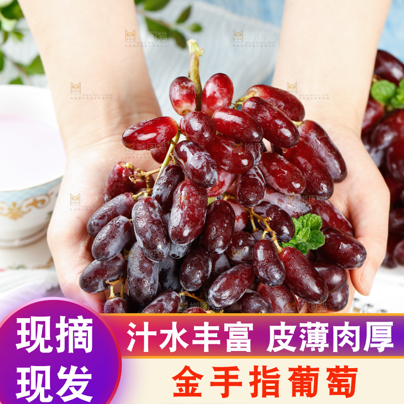 浅底上的金手指葡萄