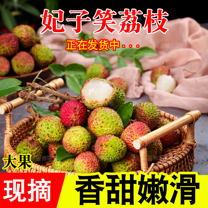 深底上的妃子笑