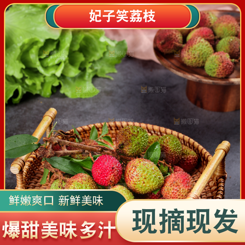 深底上的妃子笑