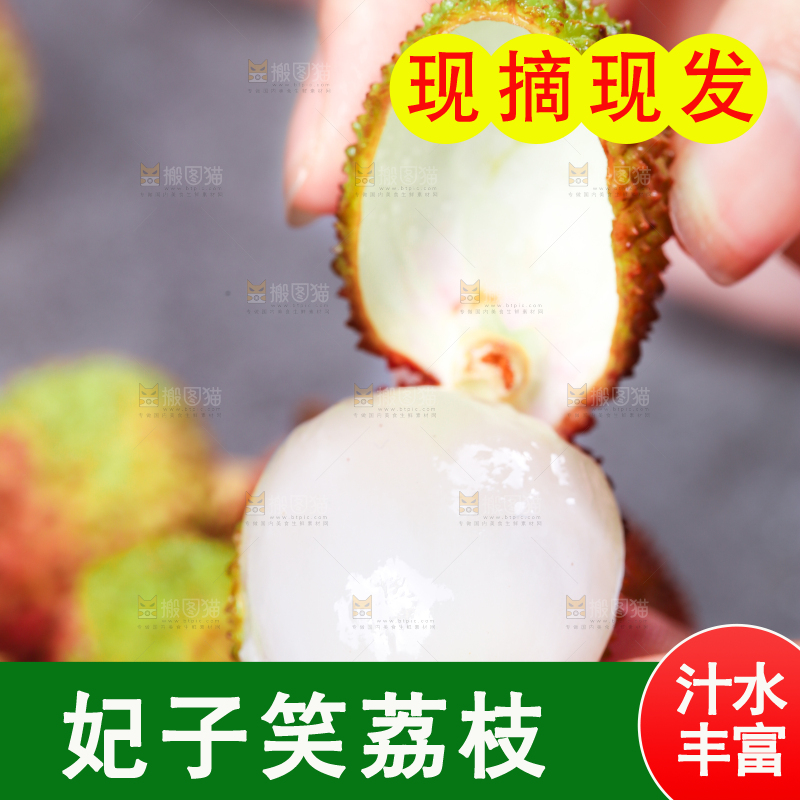 深底上的妃子笑