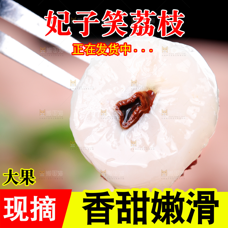 深底上的妃子笑
