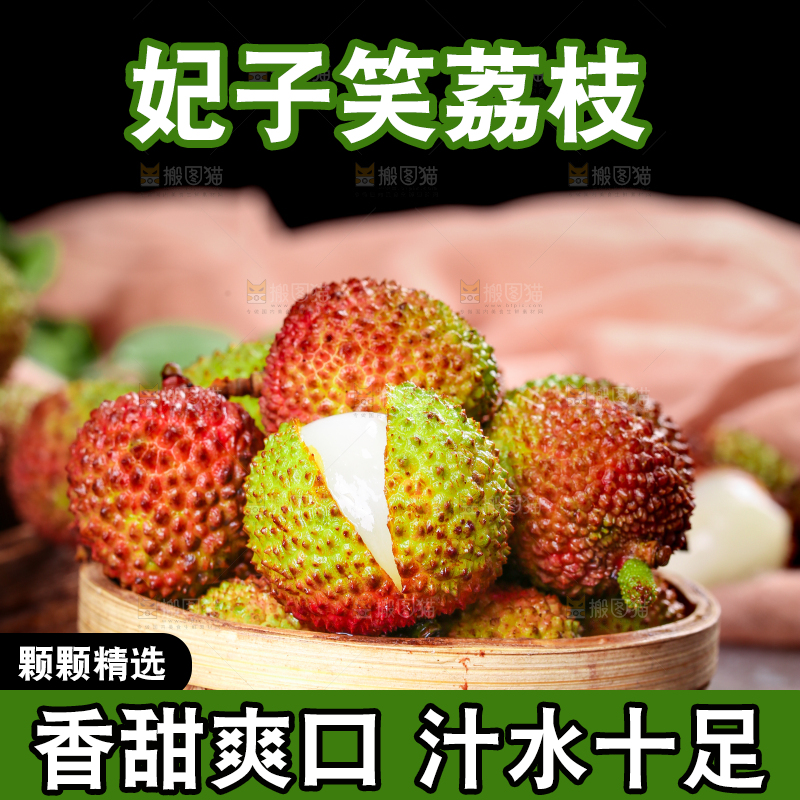 深底上的妃子笑