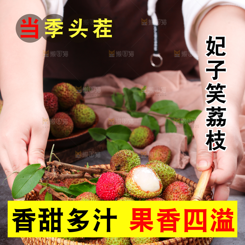 深底上的妃子笑