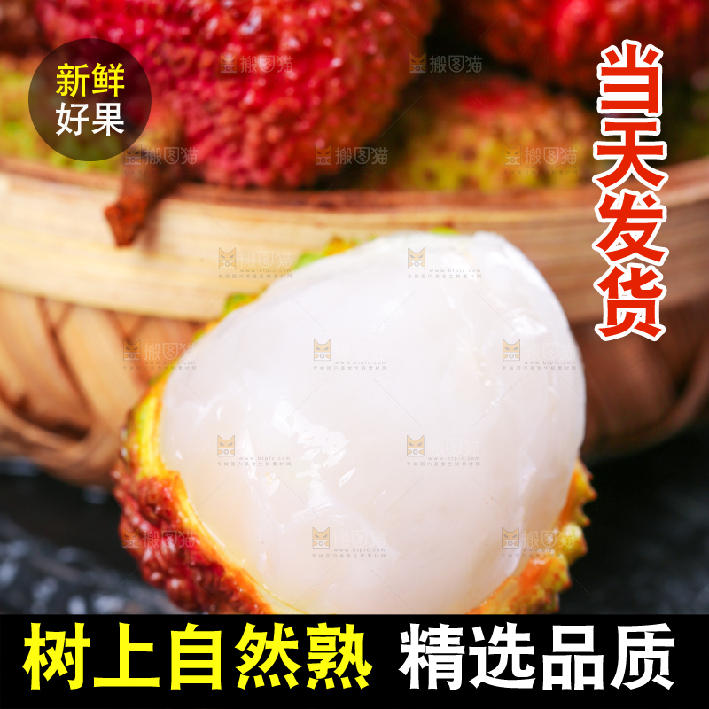 深底上的妃子笑