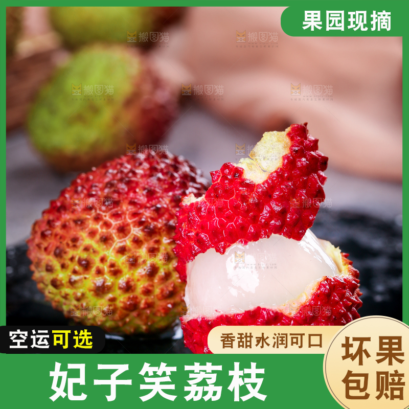 深底上的妃子笑