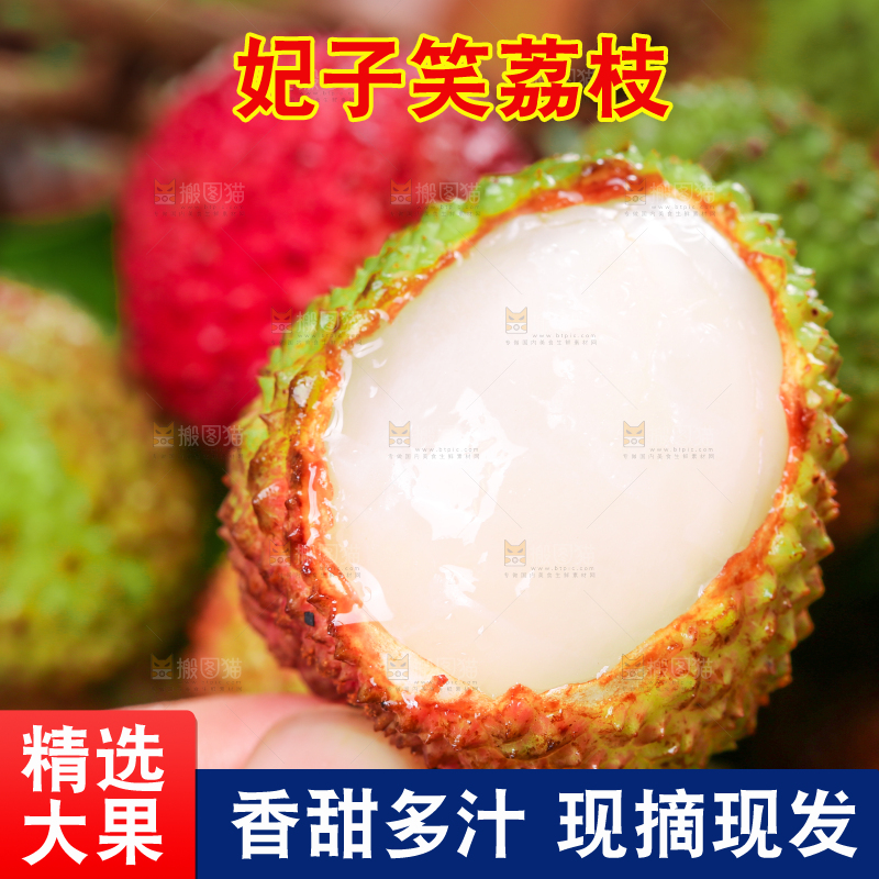 深底上的妃子笑