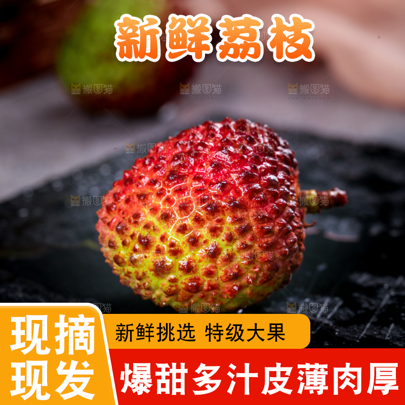 深底上的妃子笑