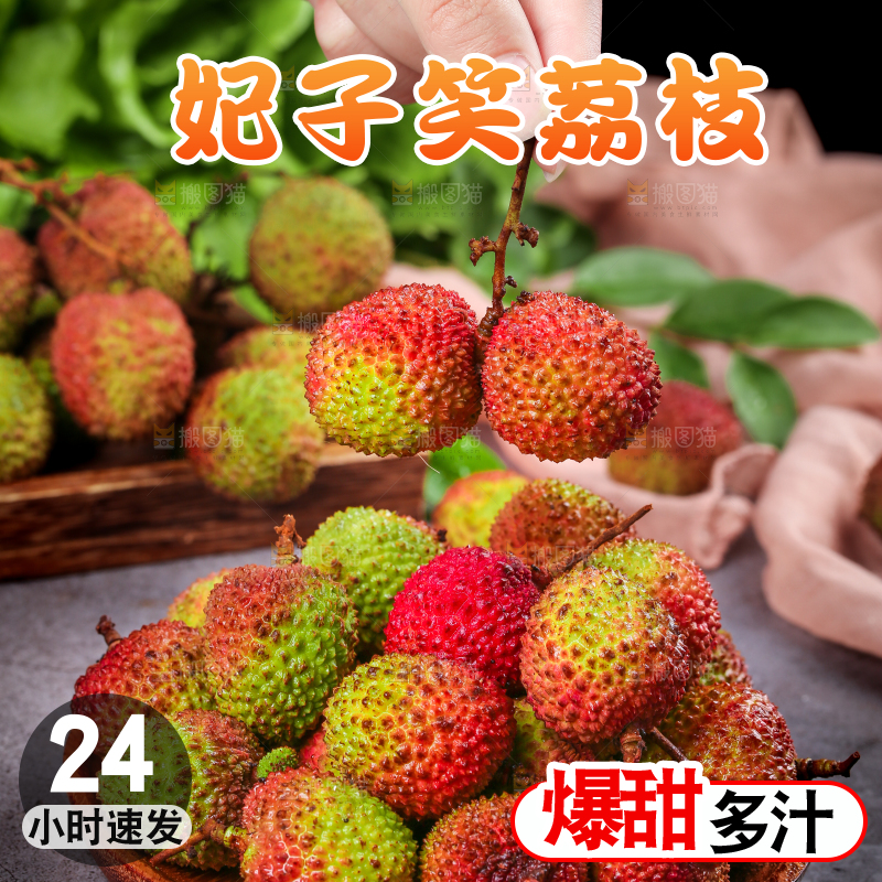 深底上的妃子笑