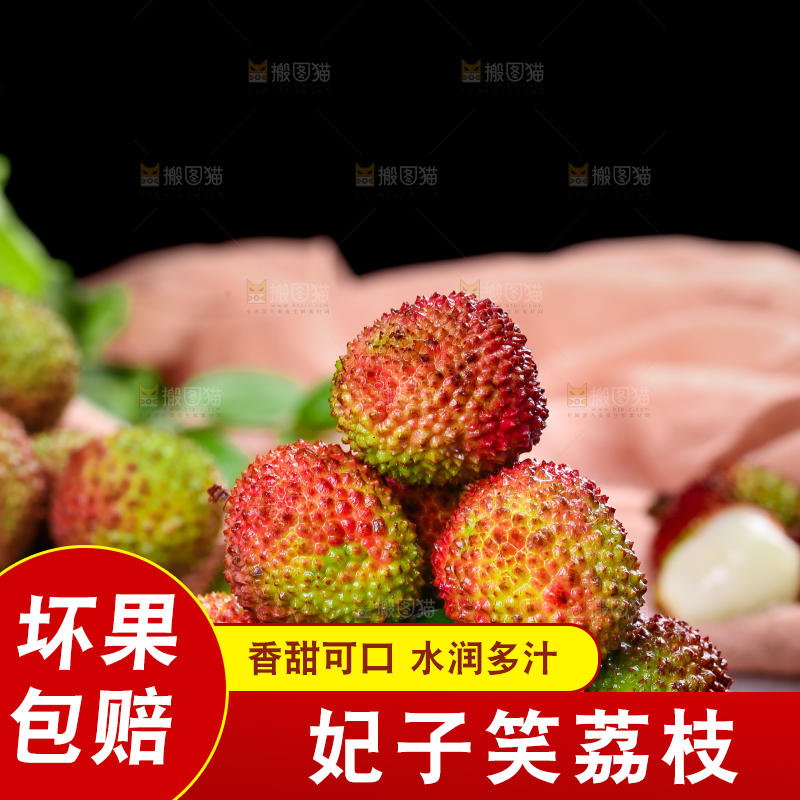 深底上的妃子笑