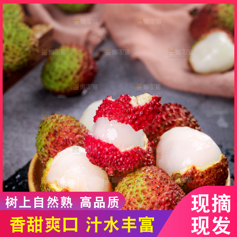 深底上的妃子笑
