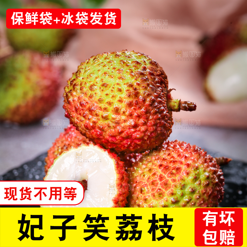 深底上的妃子笑