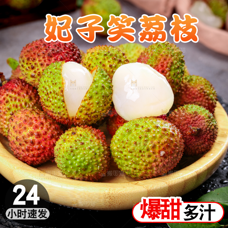 深底上的妃子笑