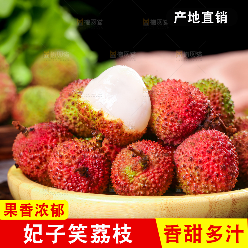 深底上的妃子笑