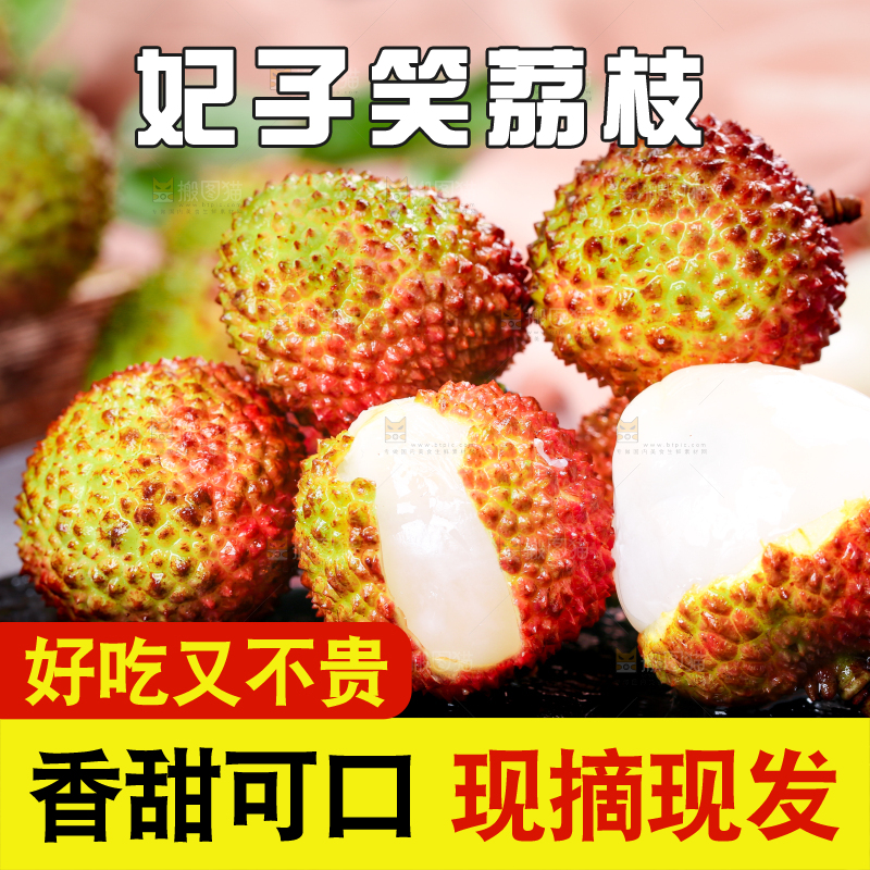 深底上的妃子笑