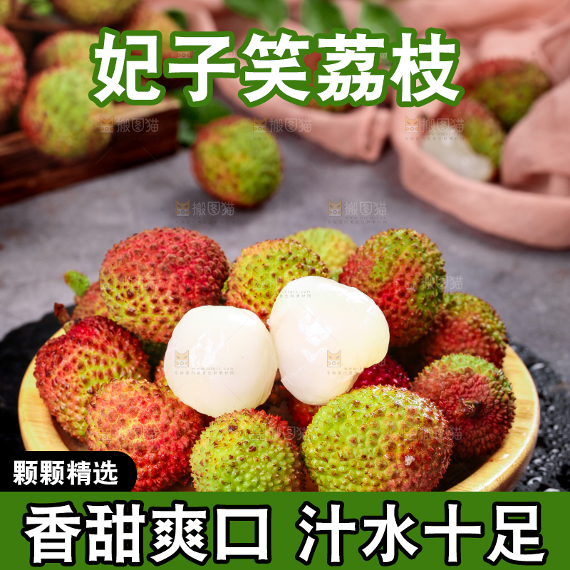 深底上的妃子笑