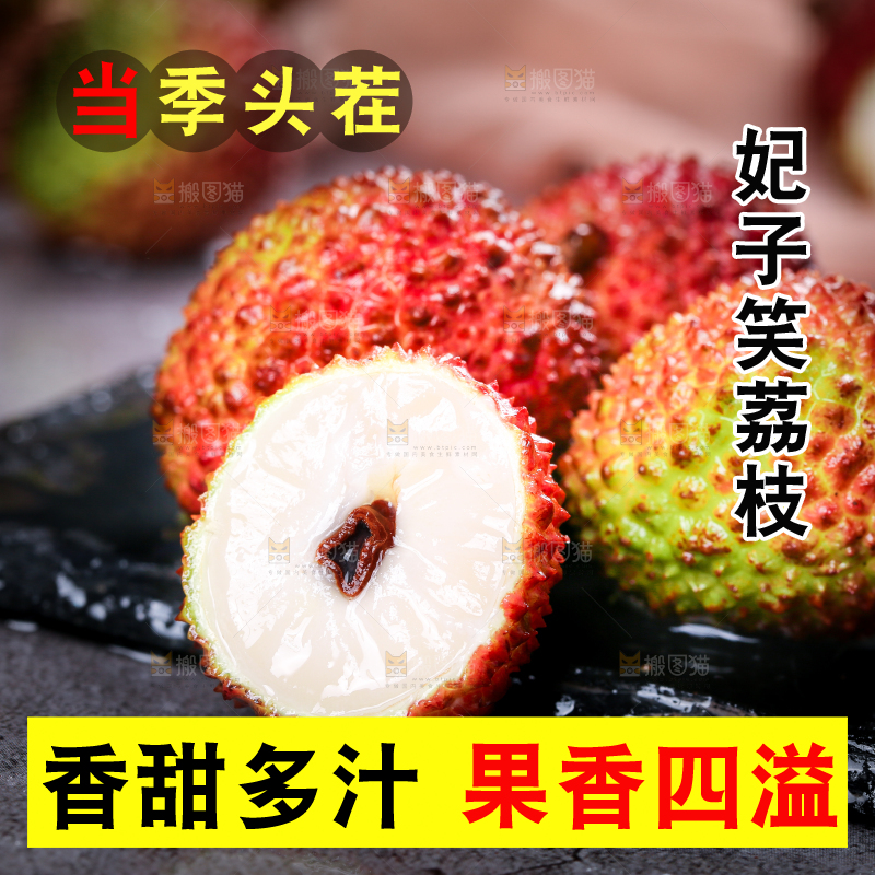 深底上的妃子笑