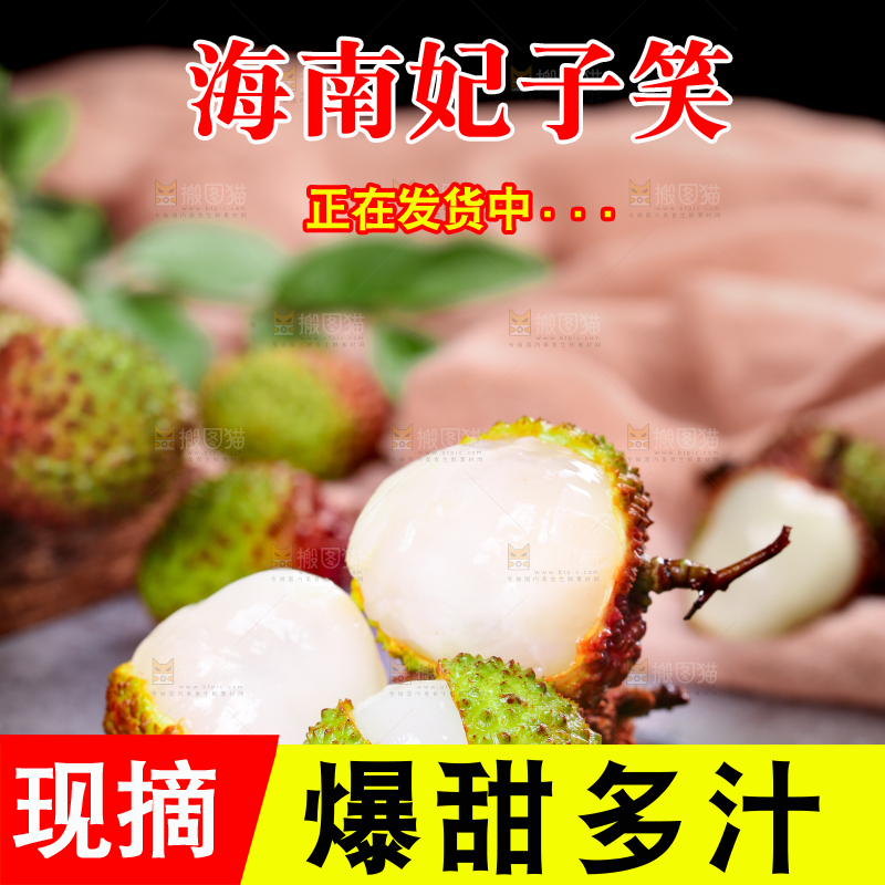 深底上的妃子笑