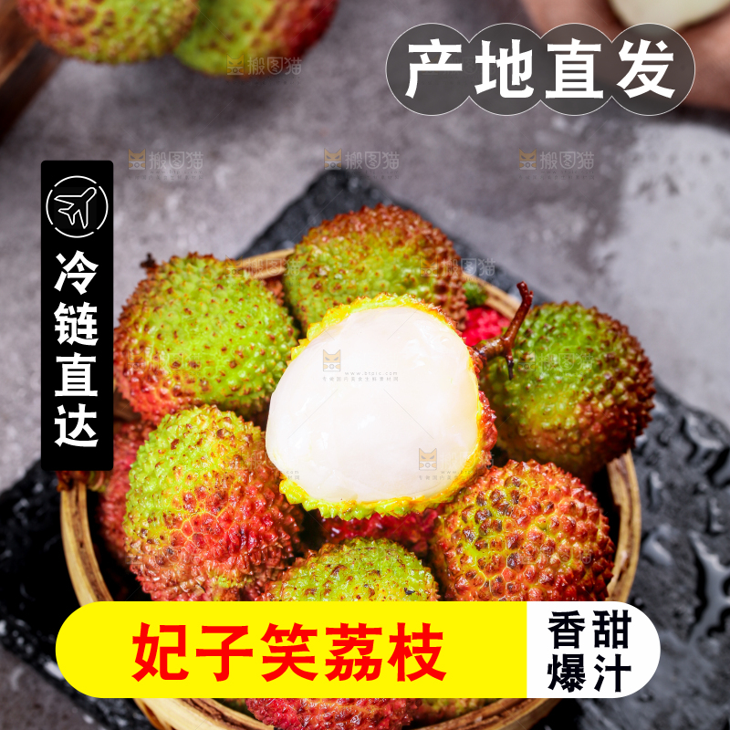 深底上的妃子笑