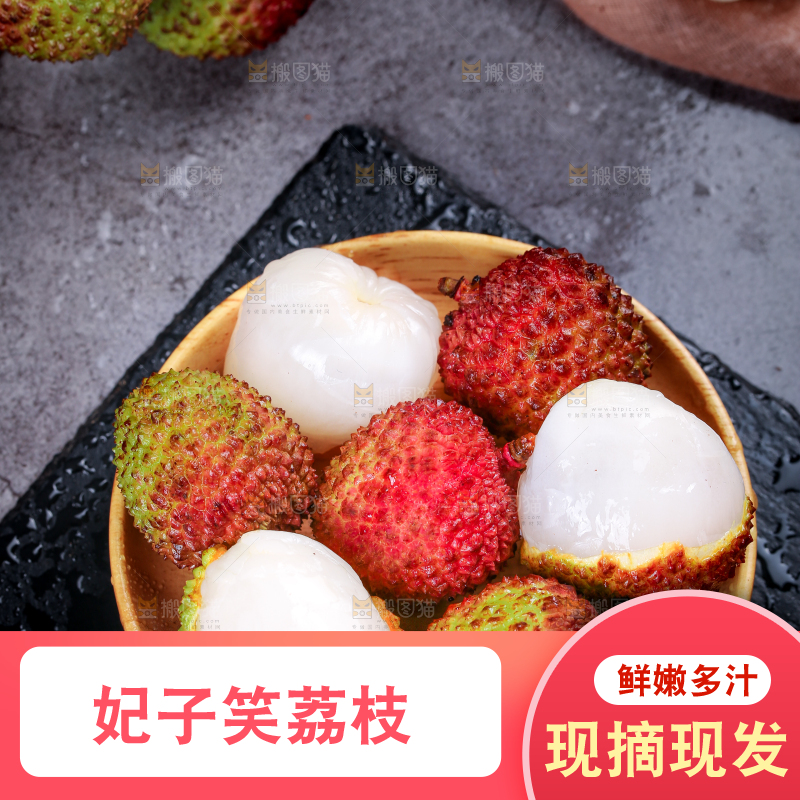 深底上的妃子笑