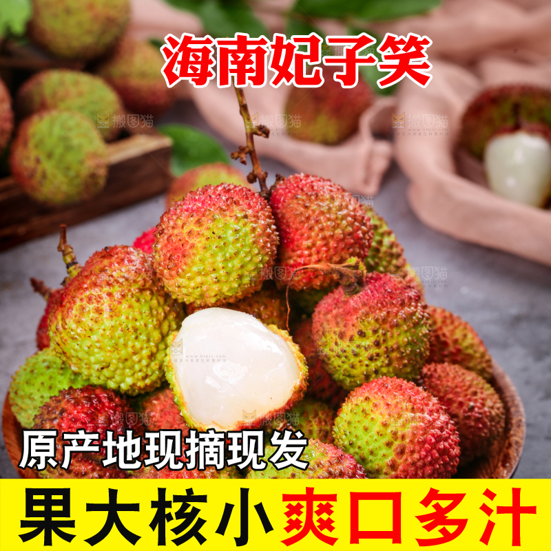 深底上的妃子笑