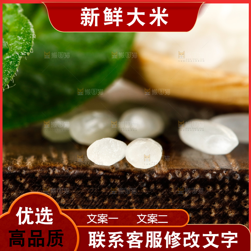 深底上的五常大米