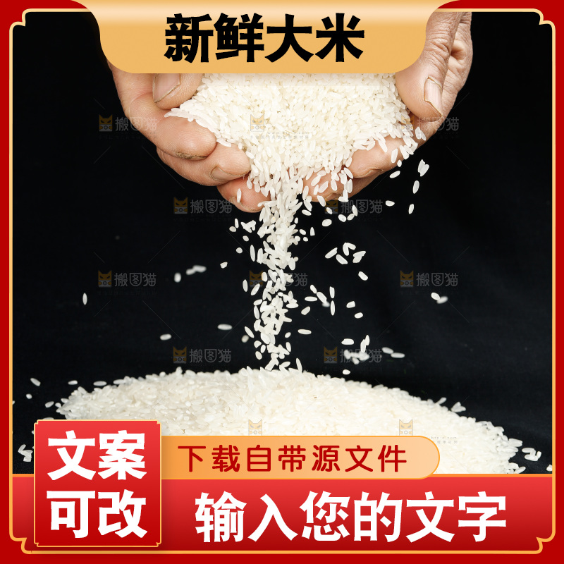 深底上的五常大米