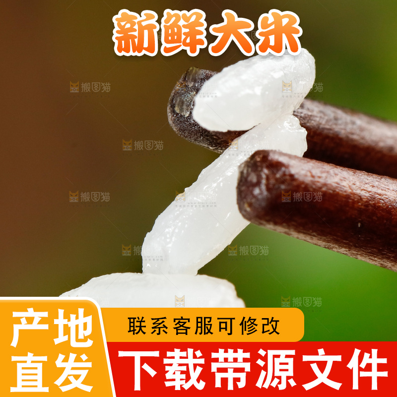 深底上的五常大米