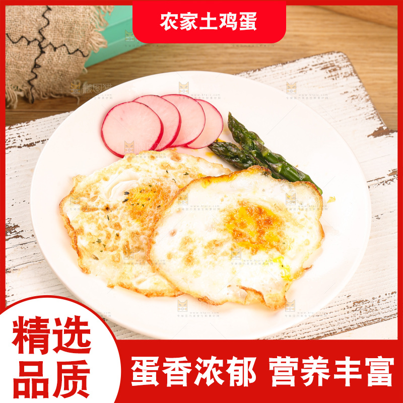 木底上的土鸡蛋