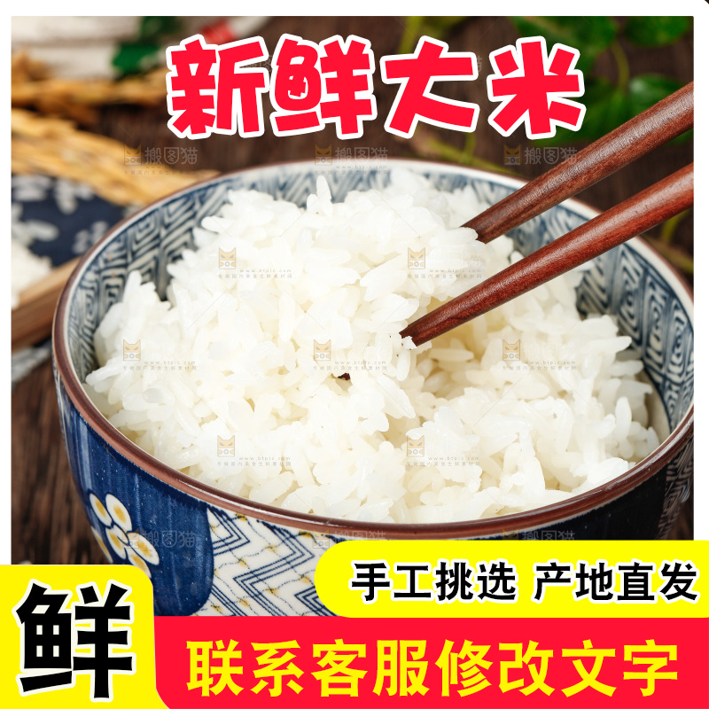 深底上的五常大米