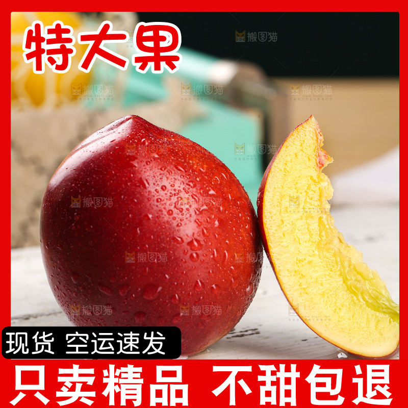 木底上的黄心油桃