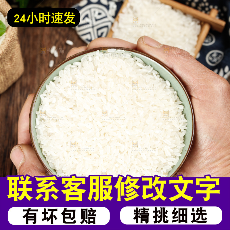 深底上的五常大米