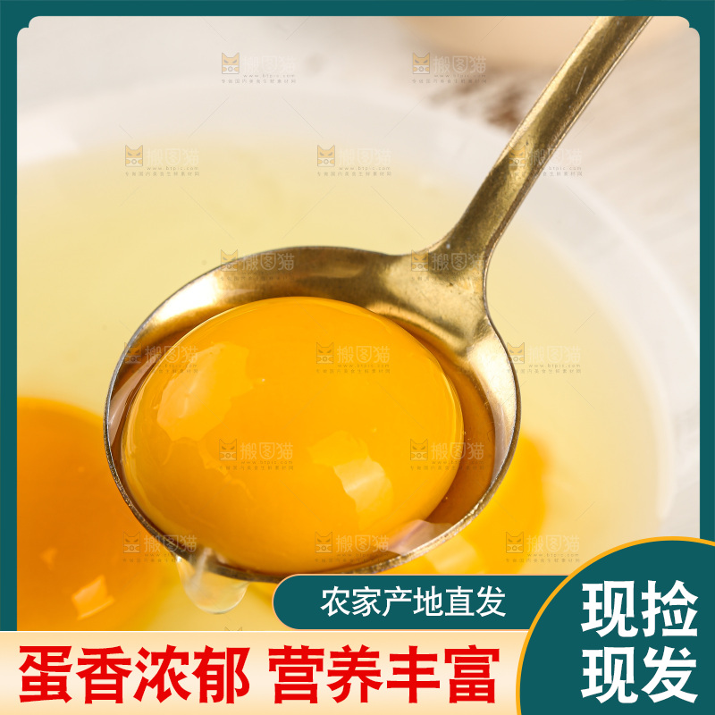 木底上的土鸡蛋