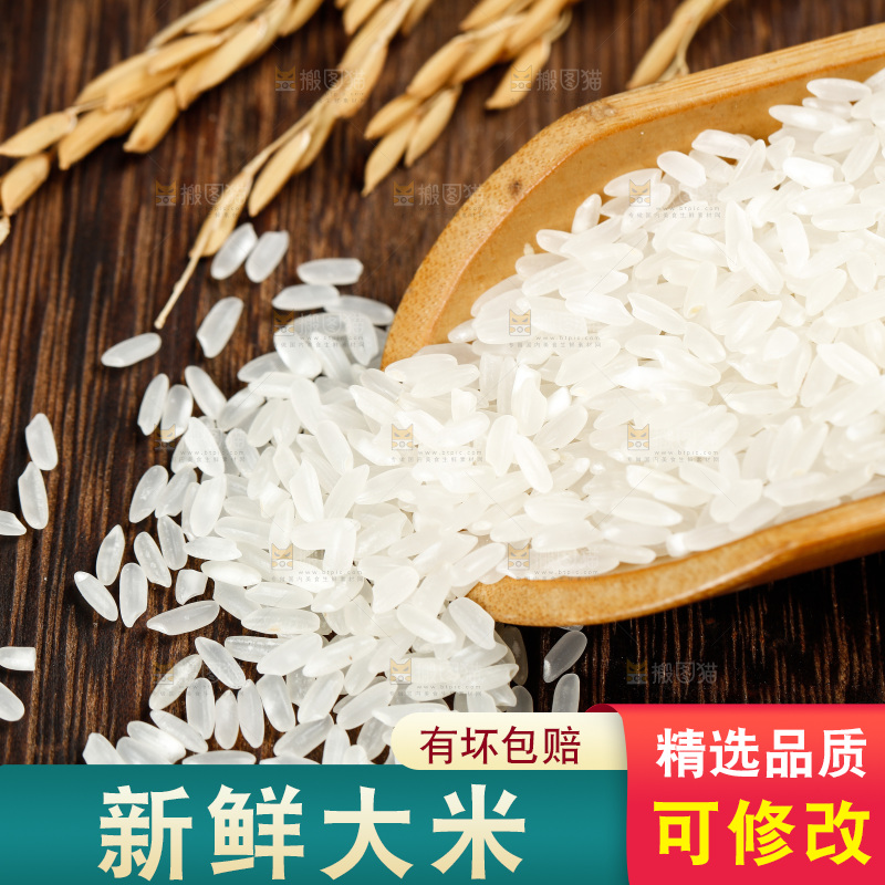 深底上的五常大米
