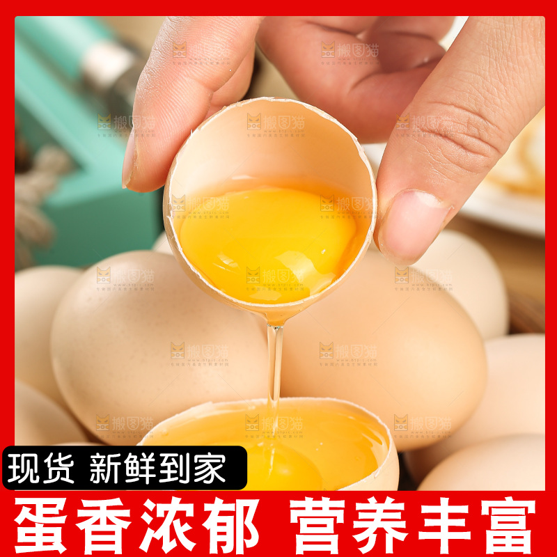 木底上的土鸡蛋