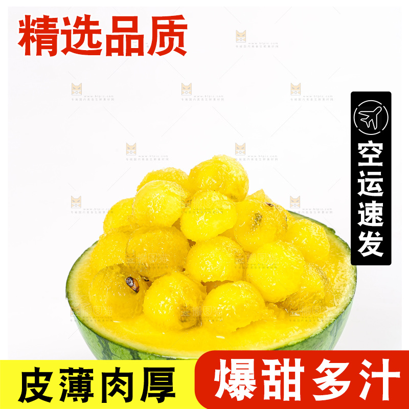 白底上的黄瓤西瓜