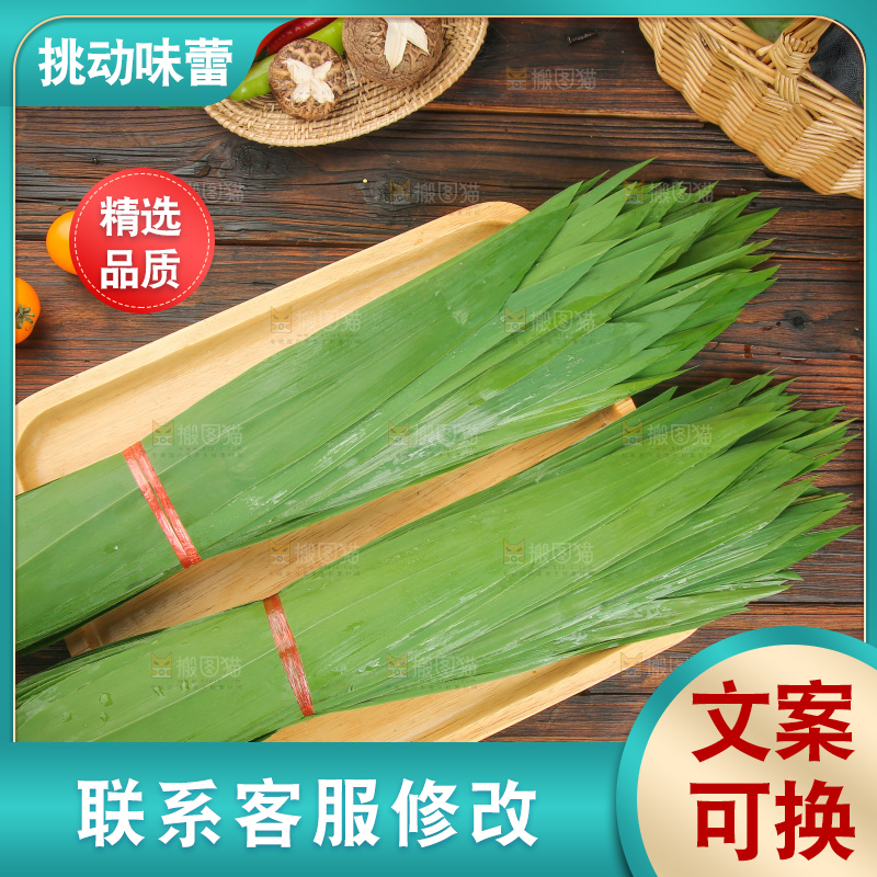 深底上的新鲜粽叶