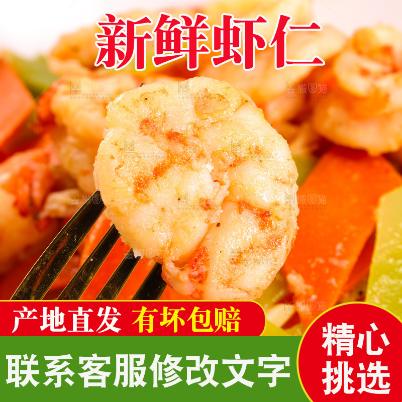 盘子里的炒虾仁