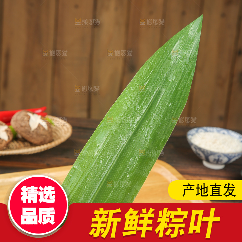 深底上的新鲜粽叶