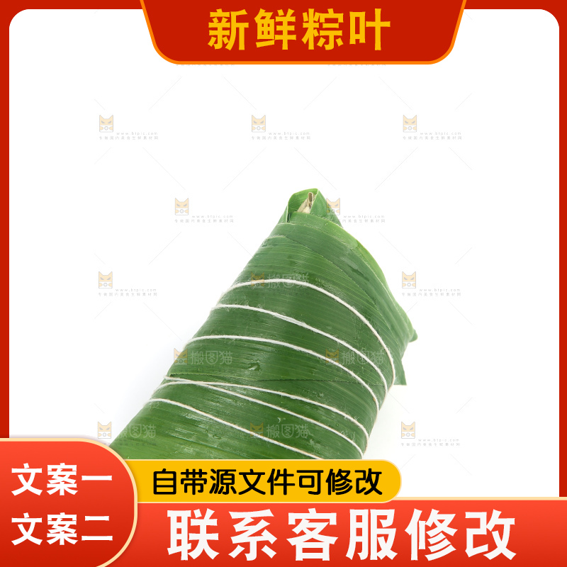 白底上的新鲜粽叶