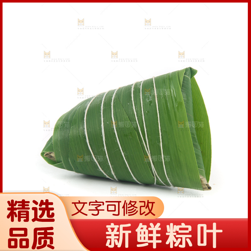 白底上的新鲜粽叶