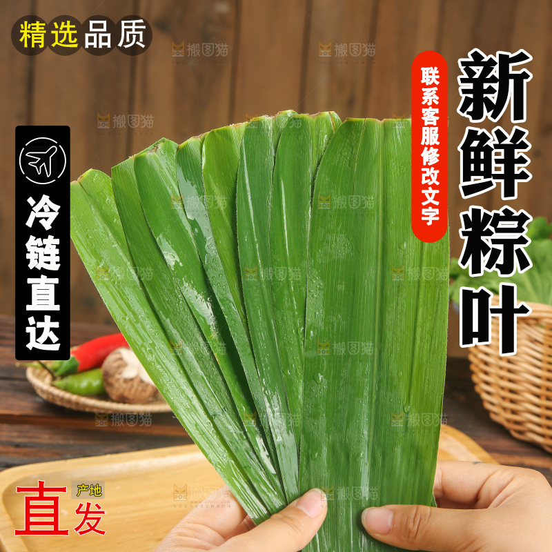 深底上的新鲜粽叶